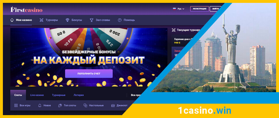 Официальный сайт онлайн казино 1 Casino