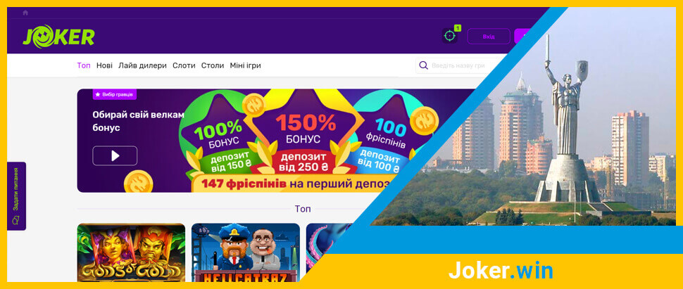 Официальный сайт онлайн казино Joker.Win