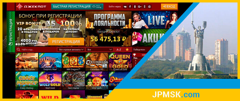 Официальный сайт онлайн казино jpmsk