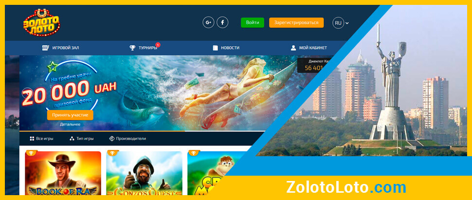 Официальный сайт онлайн казино Золото Лото